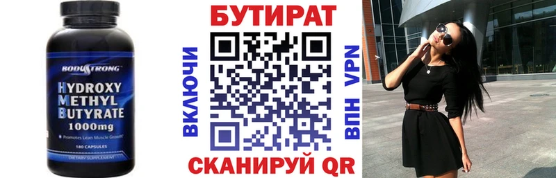 OMG как зайти  это телеграм  Морозовск  Бутират бутик  как найти закладки 
