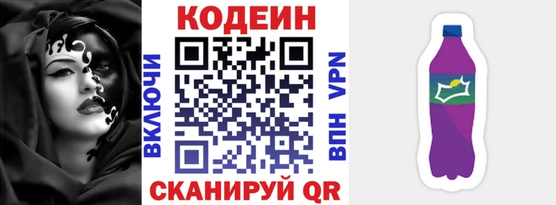 MEGA зеркало  Морозовск  Codein Purple Drank 