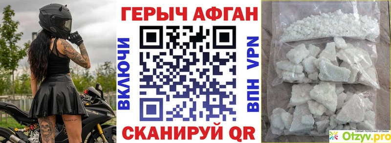 Героин белый  что такое   Морозовск 