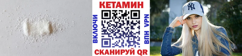 Кетамин ketamine магазин продажи Морозовск