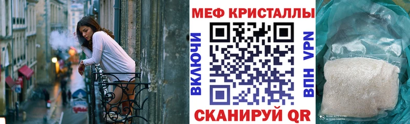 mega рабочий сайт  Морозовск  Меф VHQ 